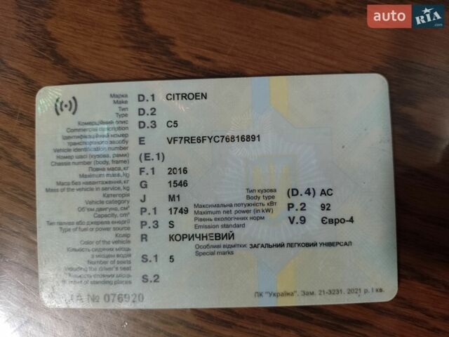 Коричневий Сітроен С5, об'ємом двигуна 1.75 л та пробігом 365 тис. км за 4200 $, фото 1 на Automoto.ua