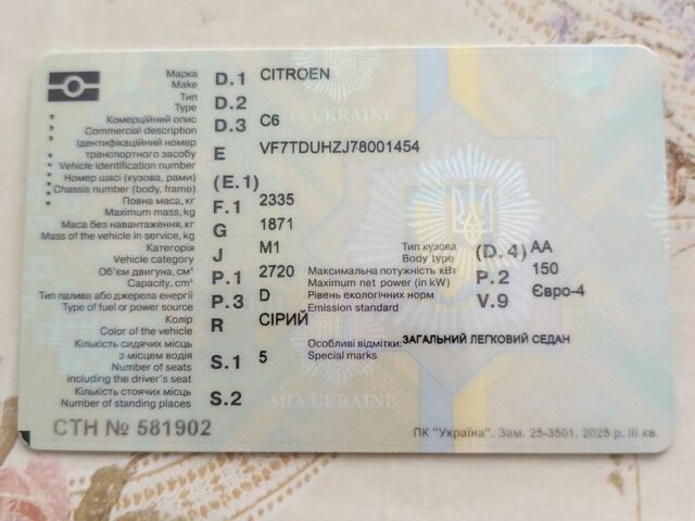 Серый Ситроен С6, объемом двигателя 2.7 л и пробегом 242 тыс. км за 5300 $, фото 1 на Automoto.ua