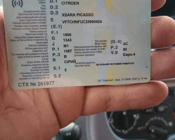 Ситроен Ксара Пикассо 2008 в Яворове на Automoto.ua Серый Ситроен Ксара Пикассо, объемом двигателя 1.6 л и пробегом 300 тыс. км за 3900 $, фото 1 на Automoto.ua