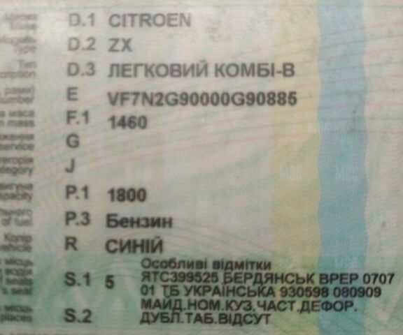 Синий Ситроен ЗХ, объемом двигателя 1.8 л и пробегом 320 тыс. км за 450 $, фото 1 на Automoto.ua