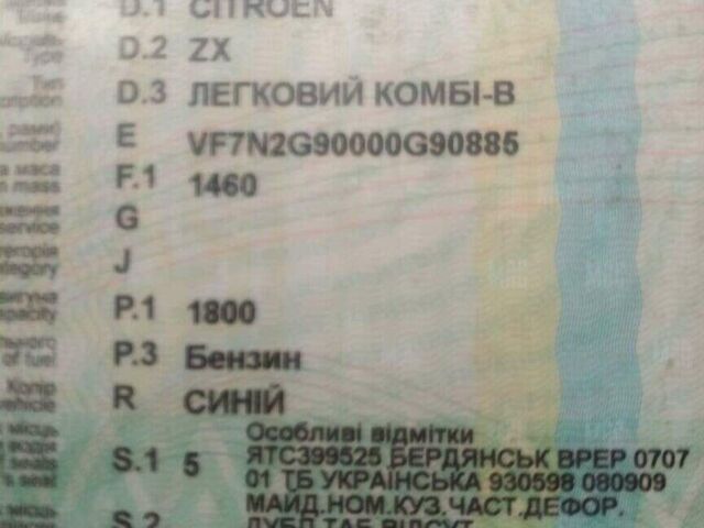 Синий Ситроен ЗХ, объемом двигателя 1.8 л и пробегом 320 тыс. км за 450 $, фото 1 на Automoto.ua