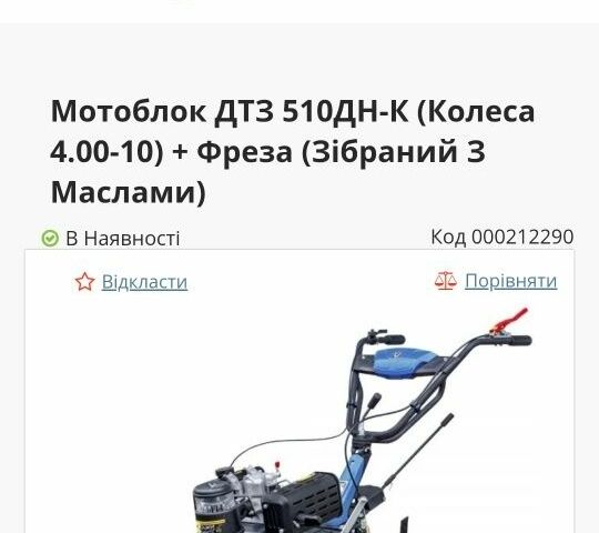ДТЗ Другая, объемом двигателя 0.42 л и пробегом 0 тыс. км за 709 $, фото 1 на Automoto.ua