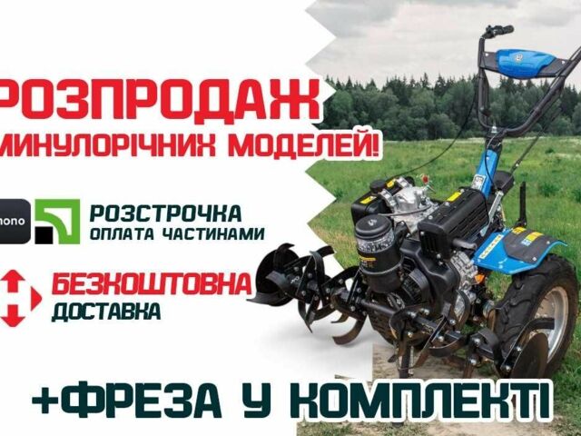 ДТЗ Інша, об'ємом двигуна 0.44 л та пробігом 0 тис. км за 761 $, фото 1 на Automoto.ua