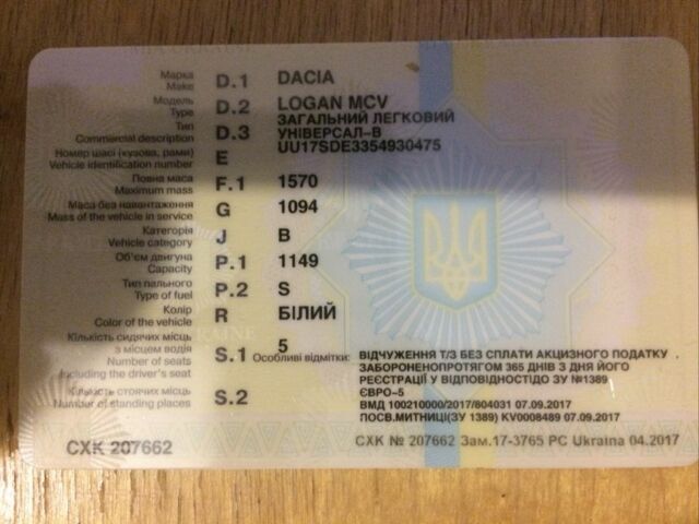 Білий Дачія Logan, об'ємом двигуна 1.15 л та пробігом 121 тис. км за 352 $, фото 1 на Automoto.ua
