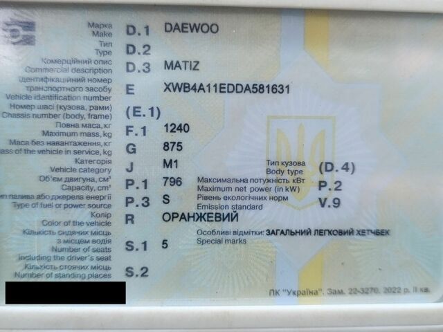 Помаранчевий Деу Матіз, об'ємом двигуна 0.8 л та пробігом 157 тис. км за 1750 $, фото 1 на Automoto.ua