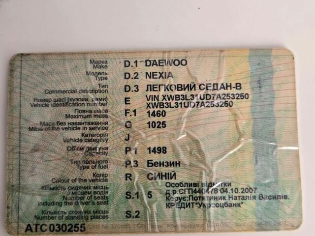 Синий Дэу Нексия, объемом двигателя 0 л и пробегом 167 тыс. км за 700 $, фото 1 на Automoto.ua