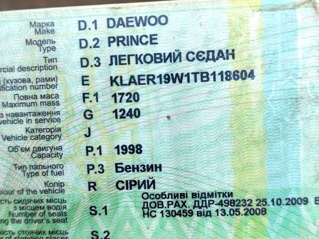 Серый Дэу Принц, объемом двигателя 2 л и пробегом 290 тыс. км за 830 $, фото 1 на Automoto.ua