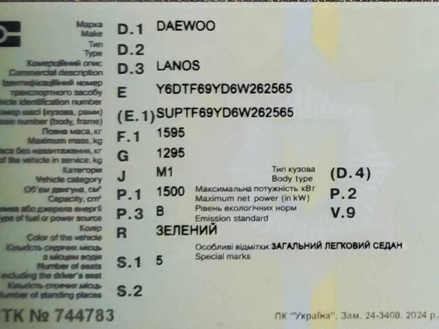 Зеленый Дэу Сенс, объемом двигателя 1.5 л и пробегом 40 тыс. км за 3003 $, фото 1 на Automoto.ua