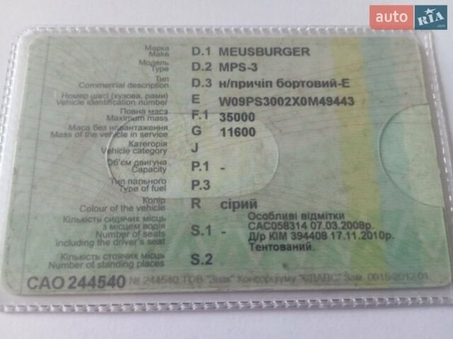 Даф 95, объемом двигателя 0 л и пробегом 1 тыс. км за 11809 $, фото 1 на Automoto.ua