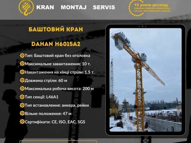 Даф 95 XF 380, об'ємом двигуна 12.58 л та пробігом 0 тис. км за 99999 $, фото 1 на Automoto.ua