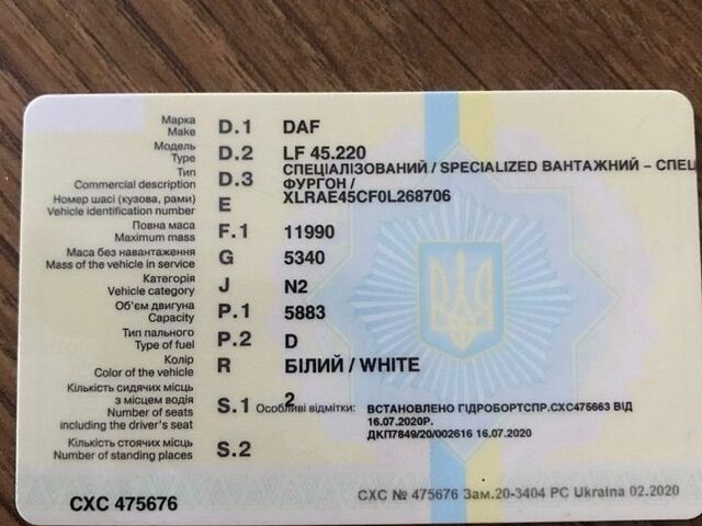 Белый Даф ЛФ, объемом двигателя 5.9 л и пробегом 830 тыс. км за 12300 $, фото 1 на Automoto.ua
