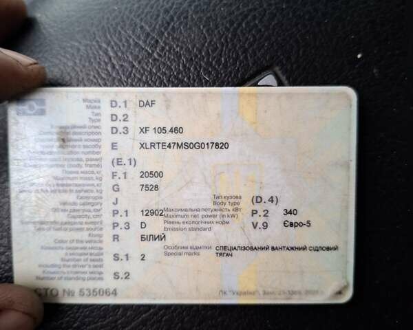 Белый Даф XF 105, объемом двигателя 12.9 л и пробегом 1 тыс. км за 28000 $, фото 1 на Automoto.ua