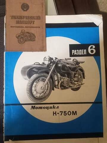 Дніпро (КМЗ) К 750, об'ємом двигуна 0 л та пробігом 25 тис. км за 600 $, фото 1 на Automoto.ua