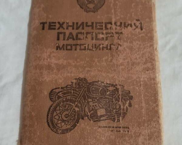 Красный Днепр (КМЗ) МТ-10, объемом двигателя 0 л и пробегом 46 тыс. км за 200 $, фото 1 на Automoto.ua