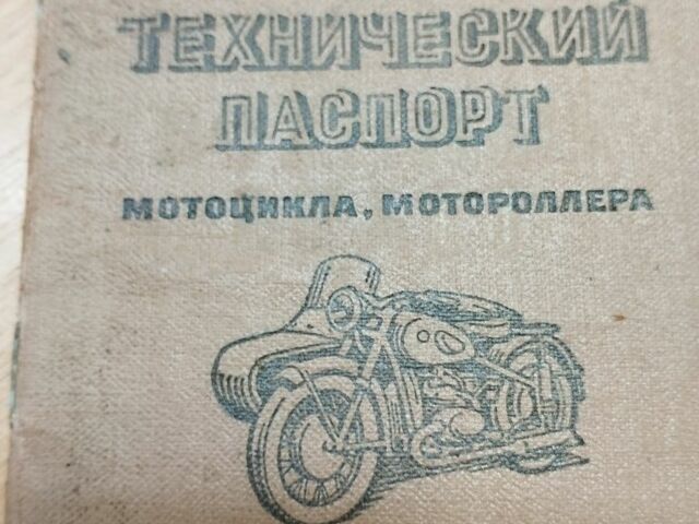 Днепр Другая 1986 в Харькове на Automoto.ua Днепр Другая, объемом двигателя 0.65 л и пробегом 0 тыс. км за 239 $, фото 1 на Automoto.ua