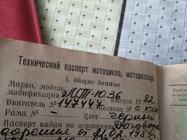 Днепр Другая, объемом двигателя 0 л и пробегом 0 тыс. км за 378 $, фото 1 на Automoto.ua