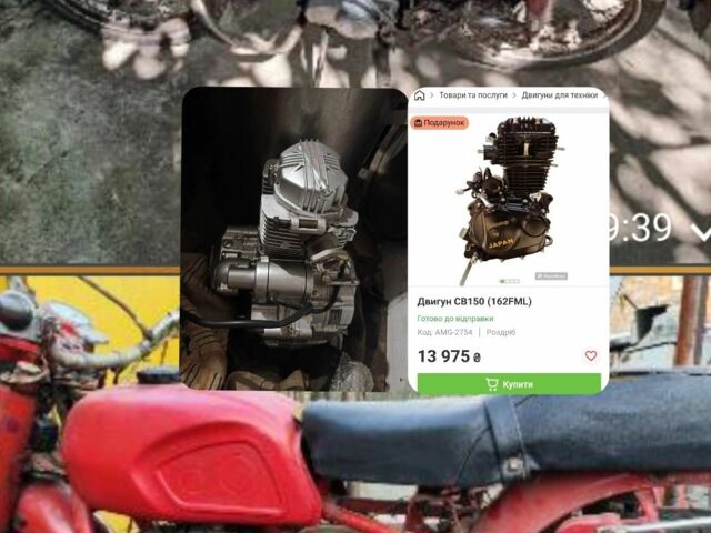 Дніпро Інша, об'ємом двигуна 0 л та пробігом 0 тис. км за 339 $, фото 1 на Automoto.ua