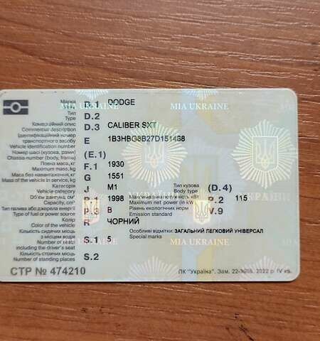 Черный Додж Калибер, объемом двигателя 2 л и пробегом 108 тыс. км за 4200 $, фото 1 на Automoto.ua