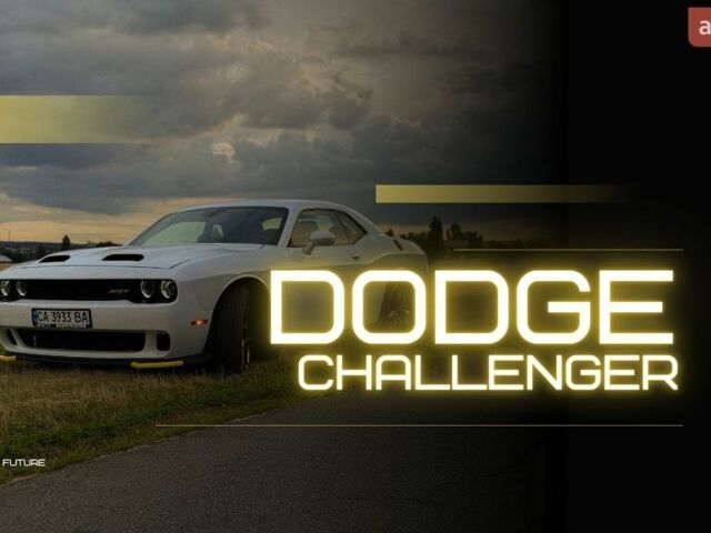 Білий Додж Challenger, об'ємом двигуна 3.6 л та пробігом 86 тис. км за 28500 $, фото 1 на Automoto.ua