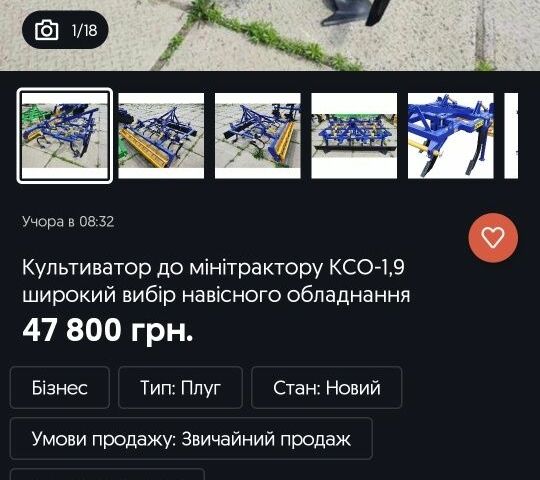 Другая Другая, объемом двигателя 0 л и пробегом 0 тыс. км за 1010 $, фото 1 на Automoto.ua