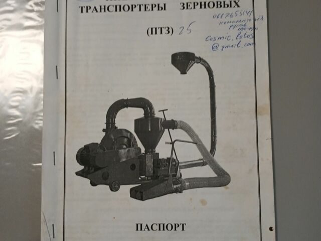 Другая Другая, объемом двигателя 0 л и пробегом 0 тыс. км за 3561 $, фото 1 на Automoto.ua