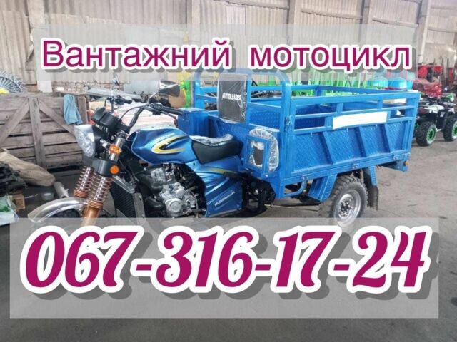 Другая Другая, объемом двигателя 0.25 л и пробегом 0 тыс. км за 2595 $, фото 1 на Automoto.ua