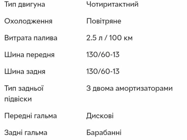 Інша Інша, об'ємом двигуна 0.15 л та пробігом 0 тис. км за 874 $, фото 1 на Automoto.ua