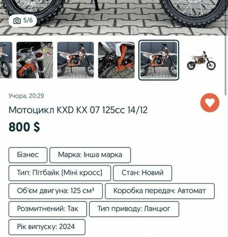 Другая Другая, объемом двигателя 0.13 л и пробегом 0 тыс. км за 750 $, фото 1 на Automoto.ua