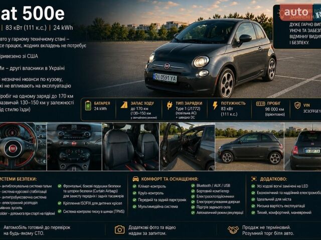 Серый Фиат 500e, объемом двигателя 0 л и пробегом 98 тыс. км за 6500 $, фото 1 на Automoto.ua