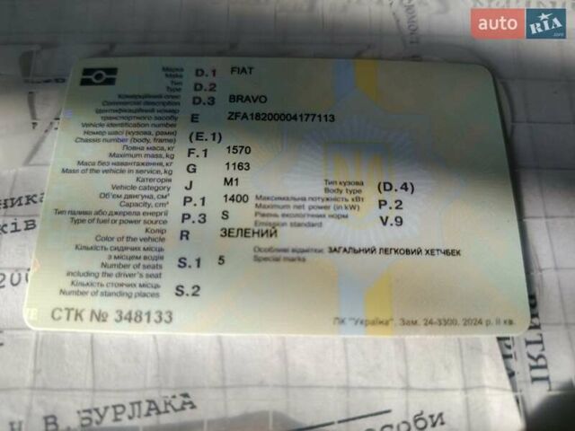 Зеленый Фиат Брава, объемом двигателя 1.4 л и пробегом 160 тыс. км за 2000 $, фото 1 на Automoto.ua