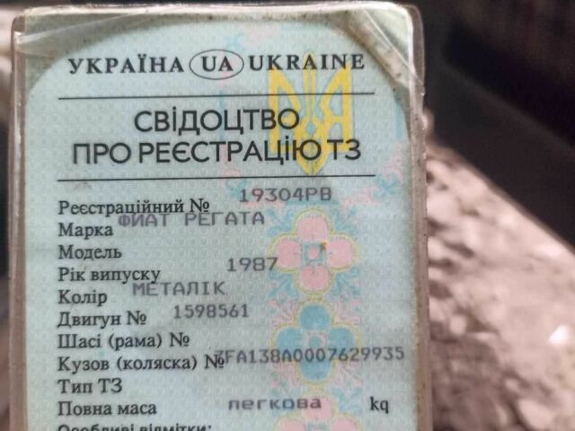 Сірий Фіат Регата, об'ємом двигуна 0 л та пробігом 2 тис. км за 550 $, фото 1 на Automoto.ua