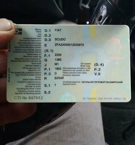 Білий Фіат Скудо, об'ємом двигуна 1.9 л та пробігом 379 тис. км за 3000 $, фото 1 на Automoto.ua