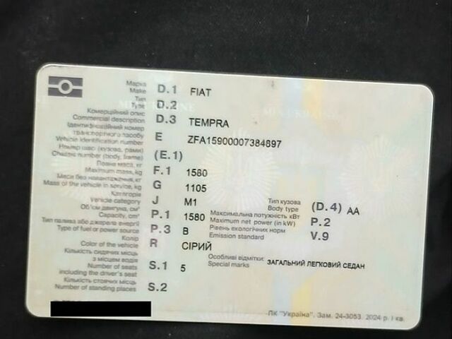 Серый Фиат Темпра, объемом двигателя 1.6 л и пробегом 340 тыс. км за 650 $, фото 1 на Automoto.ua