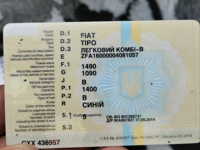 Синий Фиат Типо, объемом двигателя 1.4 л и пробегом 245 тыс. км за 750 $, фото 1 на Automoto.ua