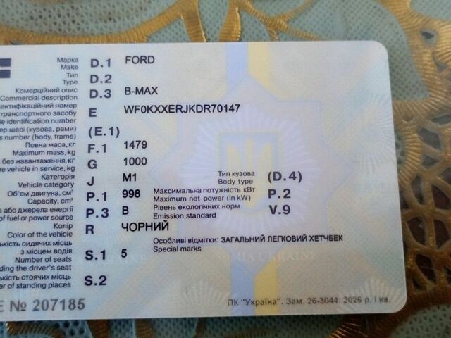 Чорний Форд Б-Макс, об'ємом двигуна 1 л та пробігом 224 тис. км за 7099 $, фото 1 на Automoto.ua