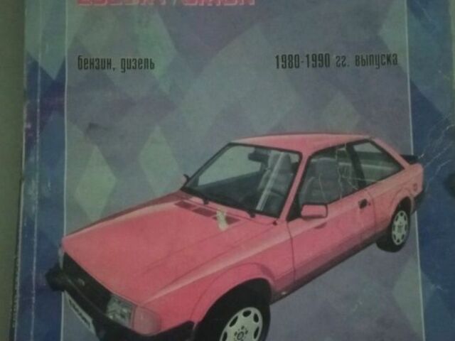 Коричневий Форд Ескорт, об'ємом двигуна 1.6 л та пробігом 30 тис. км за 1400 $, фото 1 на Automoto.ua