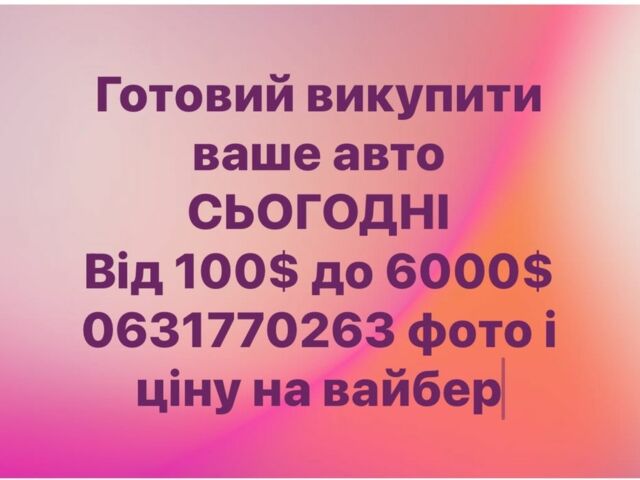 Красный Форд Фиеста, объемом двигателя 1.3 л и пробегом 200 тыс. км за 3000 $, фото 1 на Automoto.ua