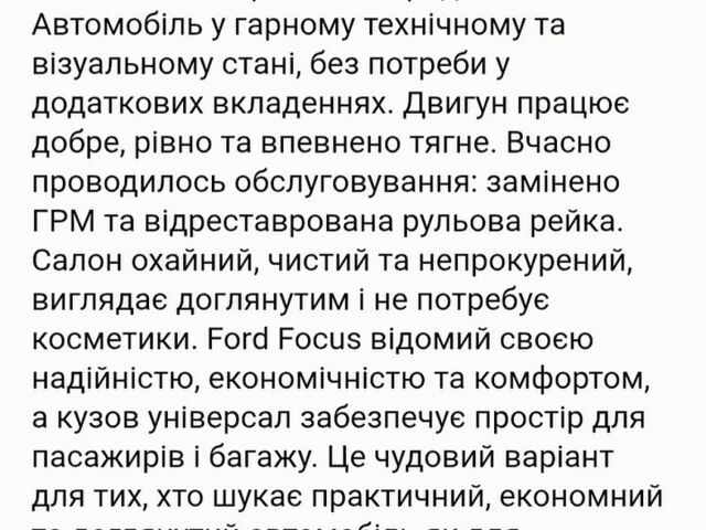 Чорний Форд Фокус, об'ємом двигуна 1.6 л та пробігом 254 тис. км за 6000 $, фото 1 на Automoto.ua