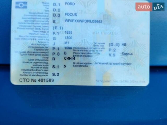Синий Форд Фокус, объемом двигателя 1.6 л и пробегом 146 тыс. км за 6000 $, фото 1 на Automoto.ua
