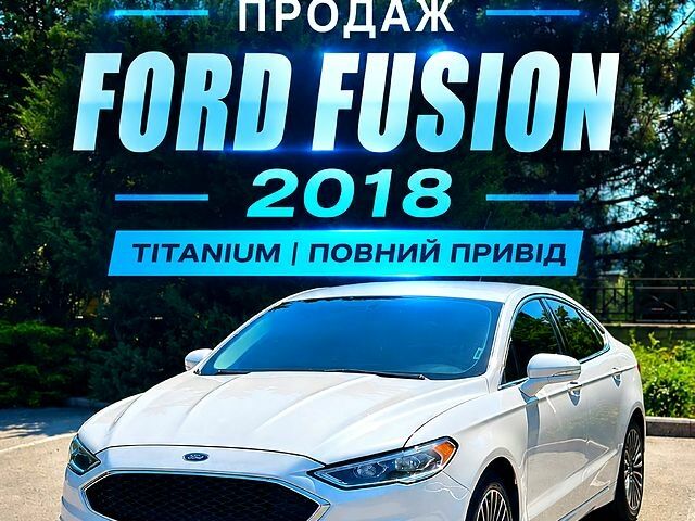 Білий Форд Фьюжен, об'ємом двигуна 2 л та пробігом 164 тис. км за 13400 $, фото 1 на Automoto.ua