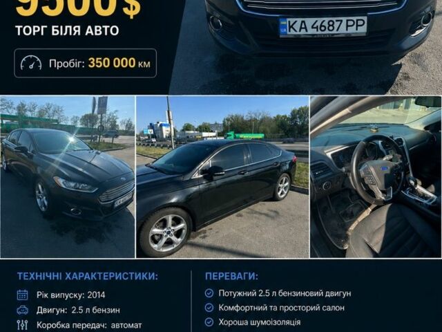 Черный Форд Фьюжн, объемом двигателя 2.5 л и пробегом 350 тыс. км за 9500 $, фото 1 на Automoto.ua