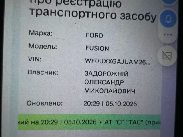 Серый Форд Фьюжн, объемом двигателя 1.6 л и пробегом 70 тыс. км за 7000 $, фото 1 на Automoto.ua