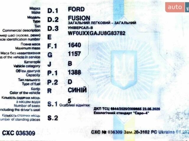 Синий Форд Фьюжн, объемом двигателя 1.39 л и пробегом 248 тыс. км за 4200 $, фото 1 на Automoto.ua