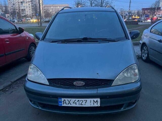 Серый Форд Галакси, объемом двигателя 1.9 л и пробегом 270 тыс. км за 2625 $, фото 1 на Automoto.ua