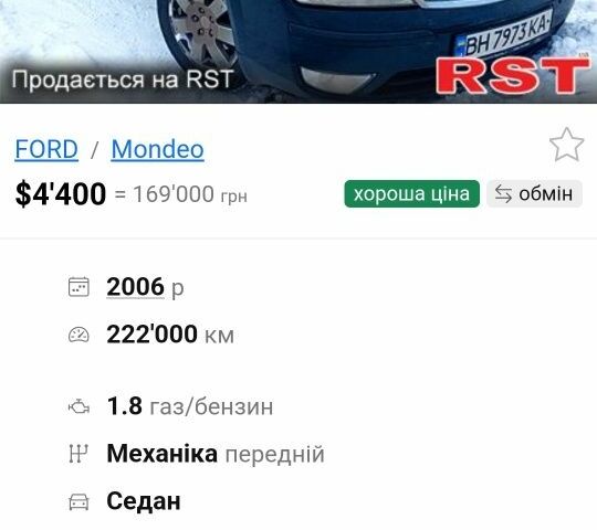 Черный Форд Мондео, объемом двигателя 2 л и пробегом 240 тыс. км за 4400 $, фото 1 на Automoto.ua