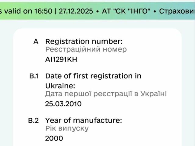 Серый Форд Мондео, объемом двигателя 2 л и пробегом 238 тыс. км за 3000 $, фото 1 на Automoto.ua