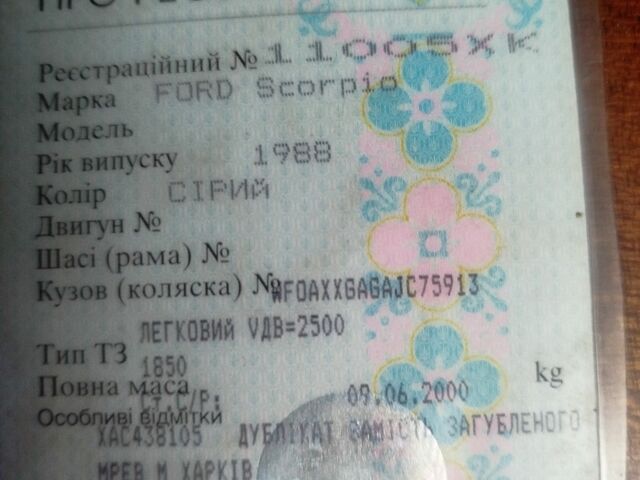 Серый Форд Скорпио, объемом двигателя 2.5 л и пробегом 300 тыс. км за 334 $, фото 1 на Automoto.ua