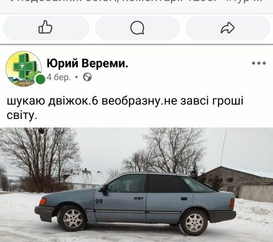 Серый Форд Скорпио, объемом двигателя 2 л и пробегом 12 тыс. км за 600 $, фото 1 на Automoto.ua