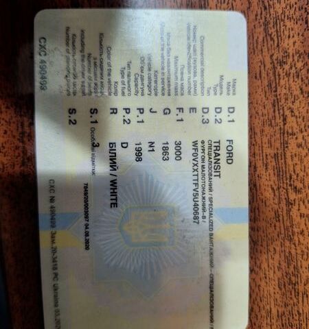 Білий Форд Транзит, об'ємом двигуна 0 л та пробігом 300 тис. км за 4000 $, фото 1 на Automoto.ua