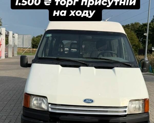 Белый Форд Транзит, объемом двигателя 2.5 л и пробегом 330 тыс. км за 1500 $, фото 1 на Automoto.ua